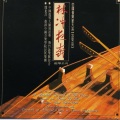 项祖华 - 林冲夜奔