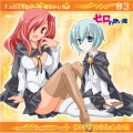 「ゼロの使い魔」キャラクターCD3 タバサ&キュルケ編