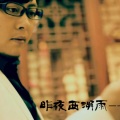 小多 - 昨夜西湖雨
