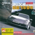 流行发烧天碟 极品飞车音乐 DISK C