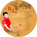 胡梅 - 梅花册