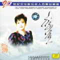李谷一 - 知音