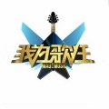 田震 - 玩儿个痛快+干杯朋友+靠近我+执着+爱不后悔+铿锵玫瑰