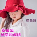 徐金慧 - 回望