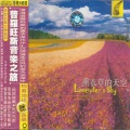 俞逊发 - 扬鞭催马运粮忙