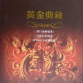 罗海英 - 天路