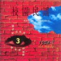 蒋梅 - 你不在的北京还下着雨