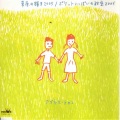 草原の辉き2005