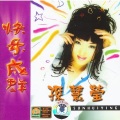 戴军、孙慧莹 - 悄悄话