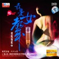 张振宇 - 不要再来伤害我