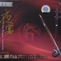 肖超、肖超 - 天路