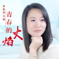 爱在梦里