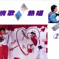 吴美玲 - 路灯了解我心意