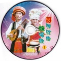 彭飞、张黎 - 黄牛吃水角朝天