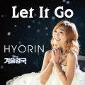 다 잊어 (Let It Go)(Korean Ver.)