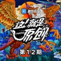 王嘉尔、闫泽欢 - 雨天