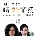 坂口修 - 真加出のテーマ