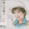 堀江美都子 - 宇宙魔人ダイケンゴー