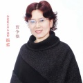 贾争艳 - 伊人永远守望着你