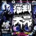 舞曲 - 大長今之娃娃2005 (DJ版)