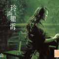 朱玲 - 烛光里的妈妈
