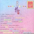 纯音乐 - 借你耳朵说爱你