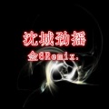 金6 - 枪声响起开始摇
