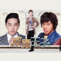 吴亦帆 - 来了走了忘了