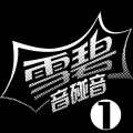 张颖 - 如果没有你
