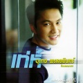 utain prommin - ปิดฉาก