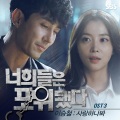 李承哲 - 사랑하나 봐 (好像爱上你了)