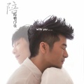 光合作用 - 相信爱