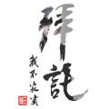 拜托,我不寂寞