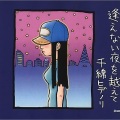 千綿偉功 - 逢えない夜を越えて