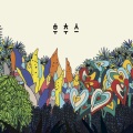 Hoochus - 梦