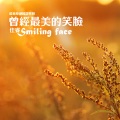佳睿 - 抹不去那份回忆