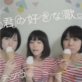 テツコ - 名曲