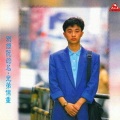 杨宗宪 - 心肝袜做不惊风的船