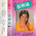 张琍敏 - 此刻