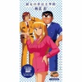 奥菜恵 - 1.淑女の夢は万華鏡 (淑女的梦想是万花筒)