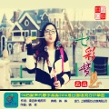 淼淼 - 七彩梦想