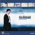 ชรัส เฟื่องอารมย์ - เติมรัก