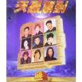 郑中基 - 眼睛早已背叛你
