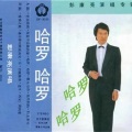 彭康亮 - 巴比伦河