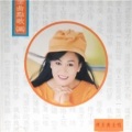 林玉英 - 多年以后