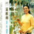 邓海伦 - 郎从门前过