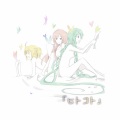 一 - インストール