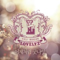 LOVELYZ - 어제처럼 굿나잇 (像昨天一样晚安)