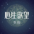 李楠 - 败给了时间