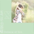 黄立绮 - 5cm的距离